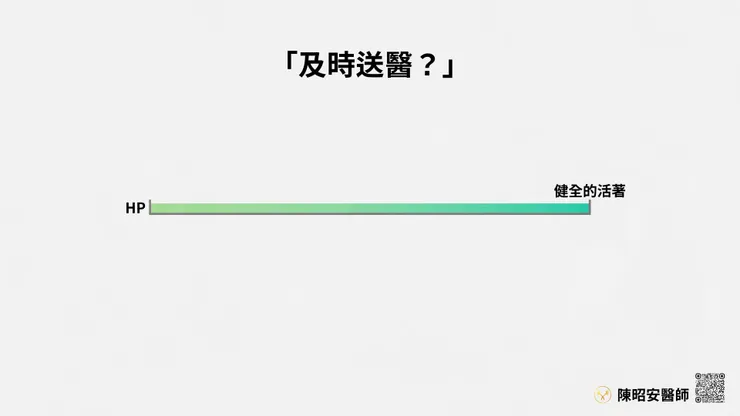 及時送醫 = 及時趕到寶可夢中心?