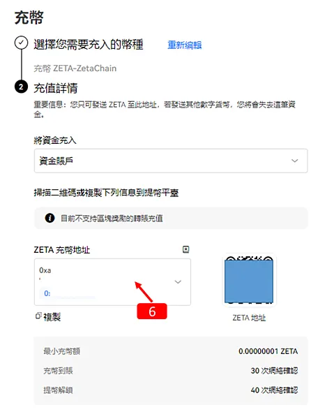 雙寶老爹空投日誌#010|$ZETA空投領取,OKX交易所買賣/出金,使用教學