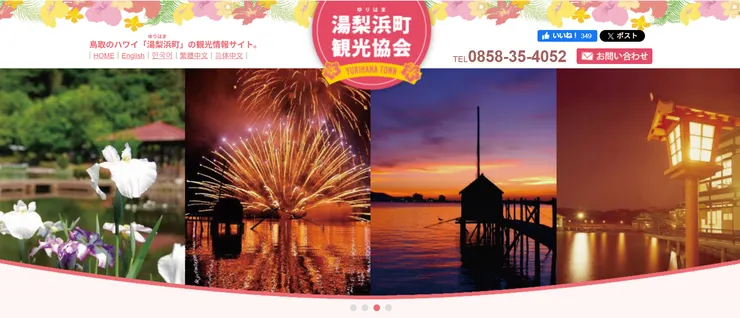 圖片來源：湯梨浜町官網