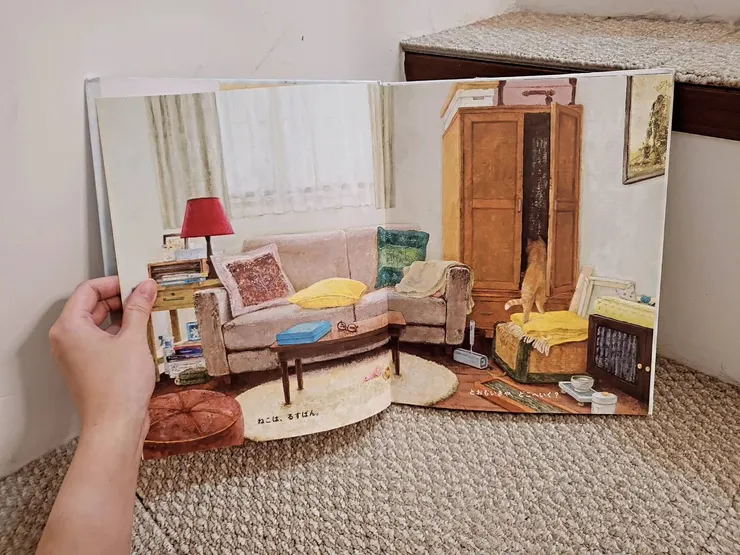 《ねこはるすばん》(貓咪看家)