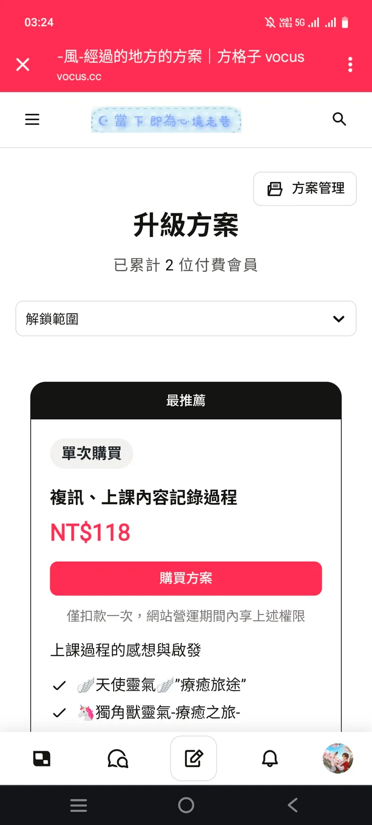vocus|新世代的創作平台
