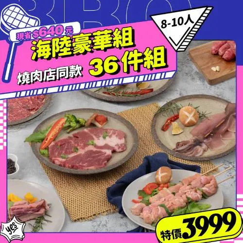 ▲最頂的海陸烤肉組!2025中秋節烤肉必備食材推薦(圖片來源:巧食家)