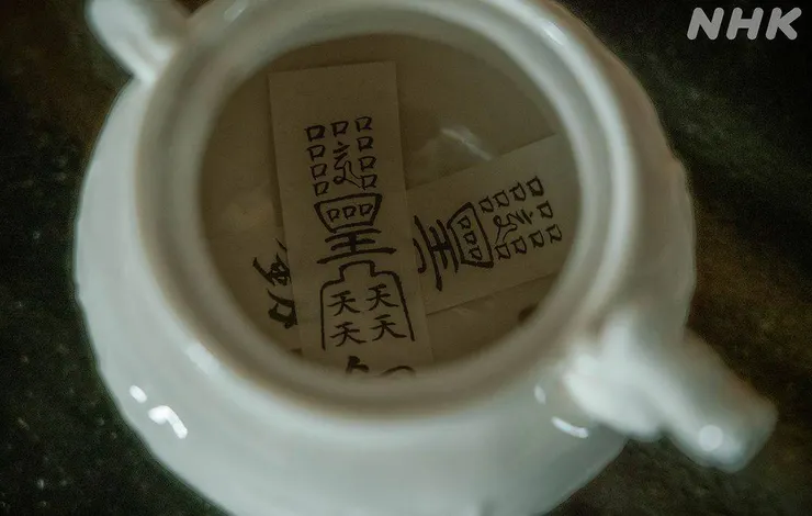 詛咒的小紙條