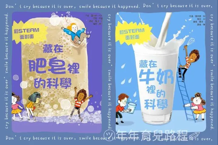 東方出版社-和STEAM面對面(中文)