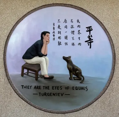 佛館護生圖 - 平等