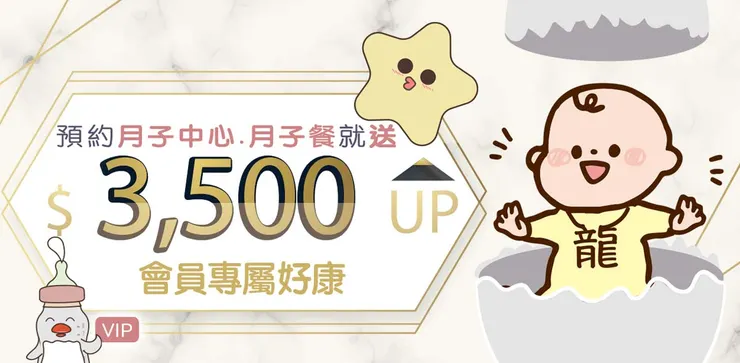 MamiGuide 預約優惠券