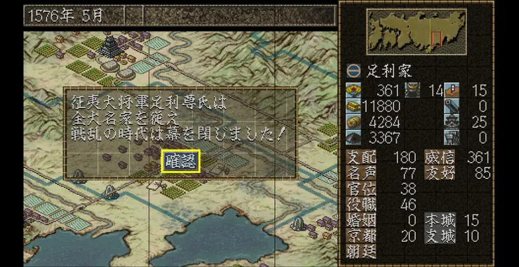 足利尊氏再造幕府