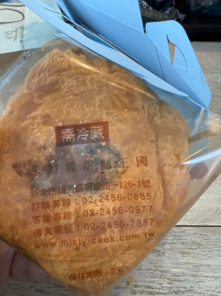 2025/11/22 泡芙當作甜點