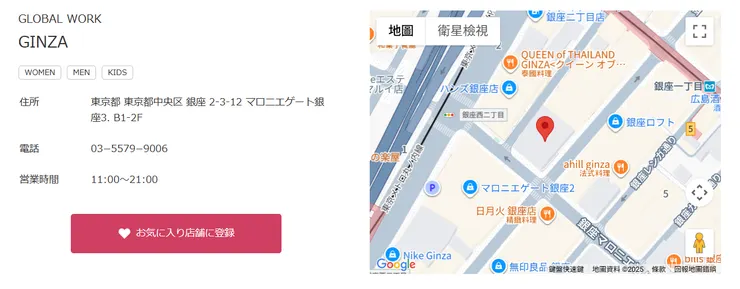 取自Global Work官網