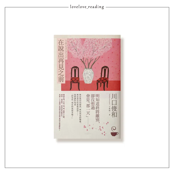 作者｜川口俊和 　翻譯｜丁世佳　出版社｜悅知文化