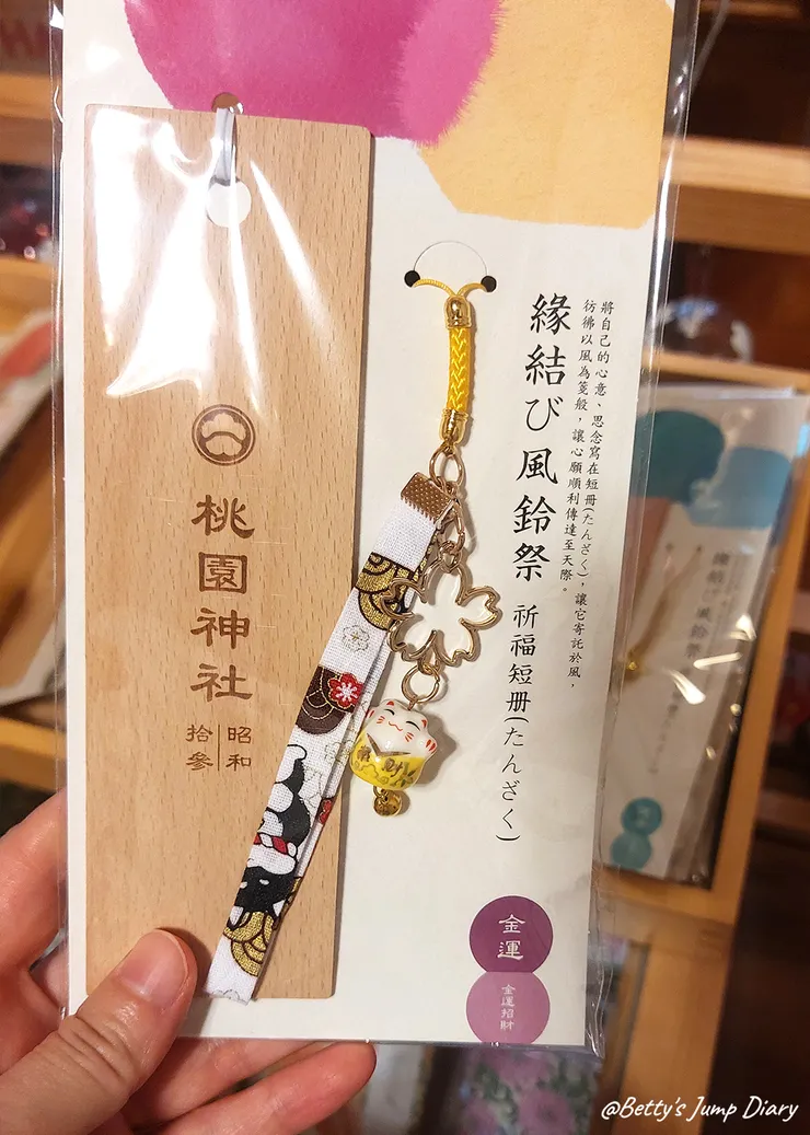 ▲桃園神社/圖片來源：Betty's Jump Diary