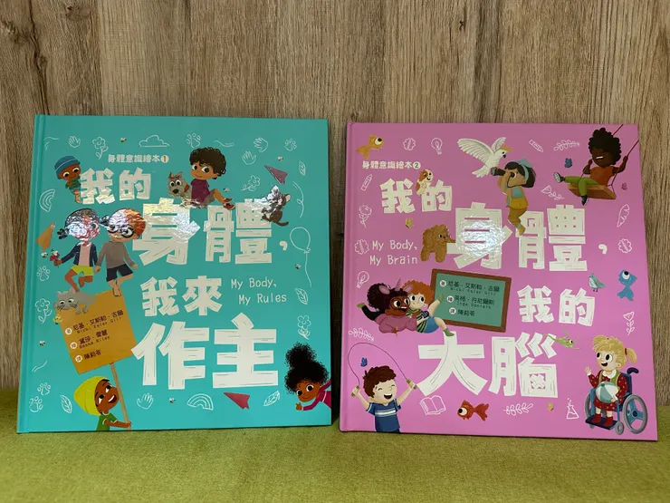 或許孩子所真正需要的性教育，不是制式的教導，而是能夠和親密的大人一起坐下來聊聊，學著去傾聽身體的感性訴說，珍視內心的真實感受。