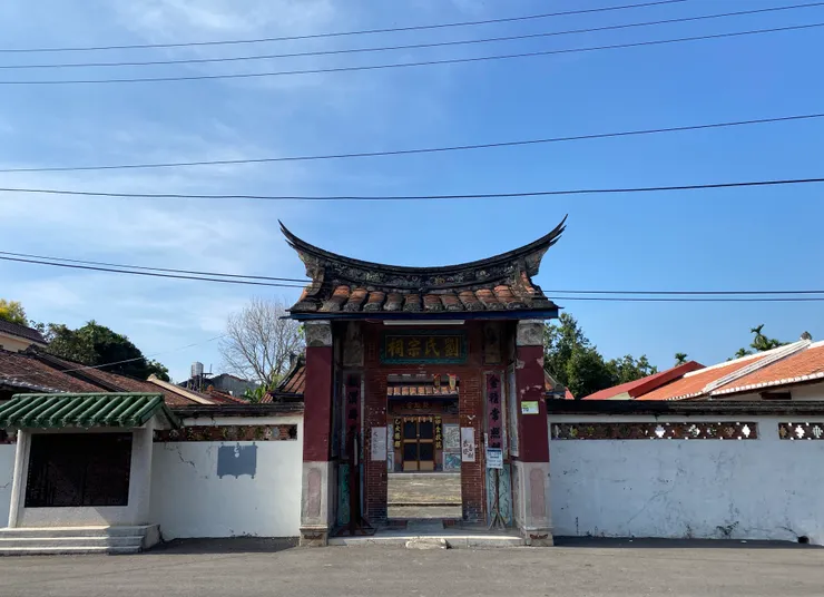 五溝水劉氏宗祠