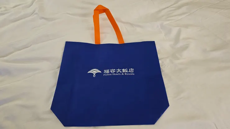 房間有送福容大飯店環保袋!好看又實用!
