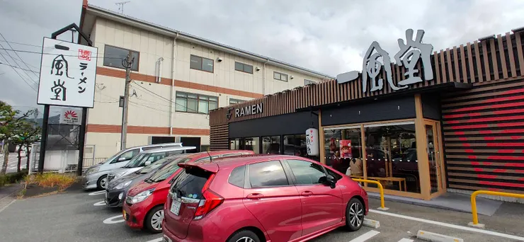 剛下飛機就直奔一風堂拉麵