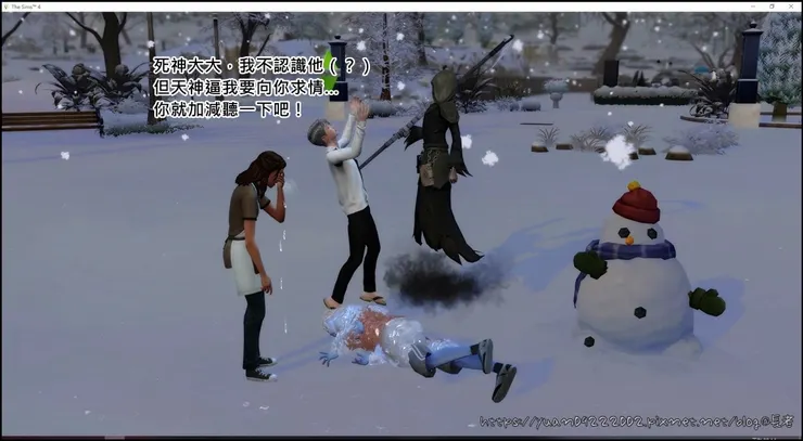 就…看到死人先求個情再說。