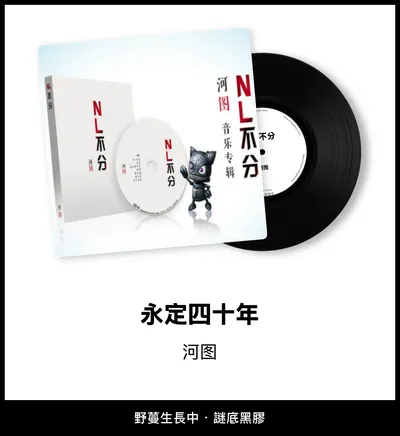 午間放送｜永定四十年