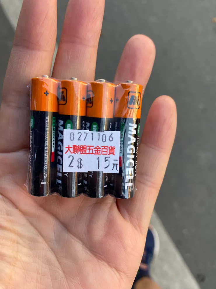 便宜好用的電池