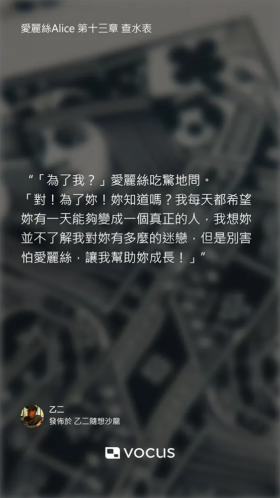 vocus｜新世代的創作平台