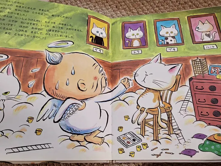 《おじいさんのしごと》