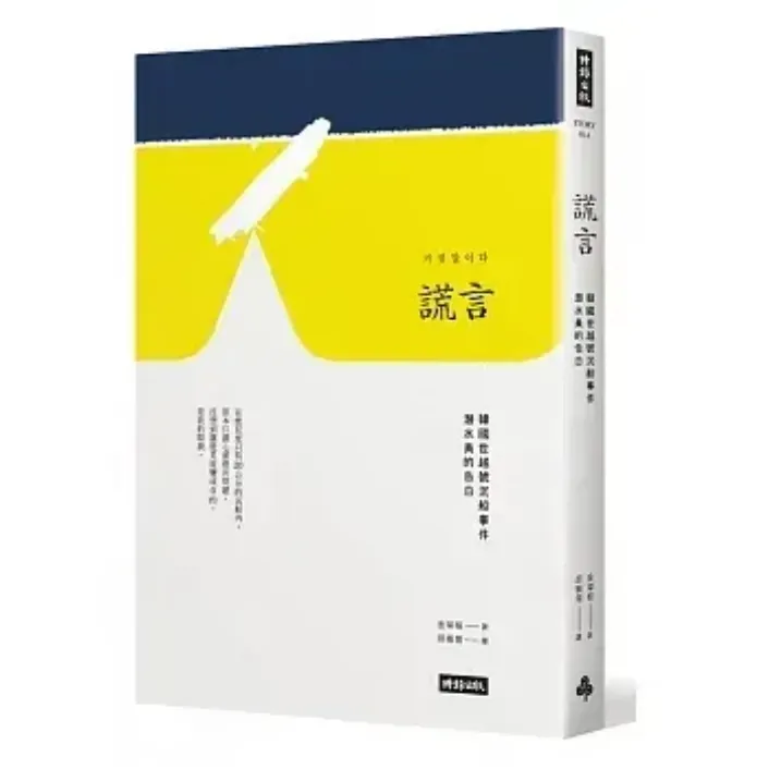 圖片來源:博客來