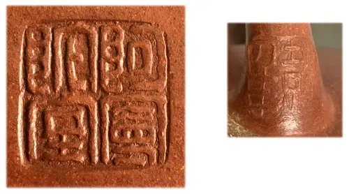 底鈐「阿曼陀室」印，把下有「彭年」小章