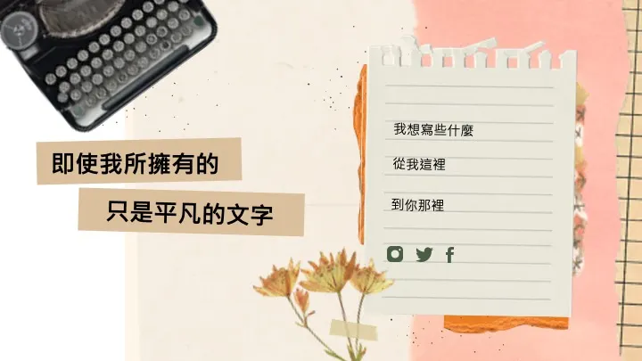 vocus｜新世代的創作平台
