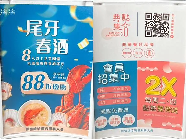 ＋（新北美食）濤濤海鮮蒸氣鍋～海鮮清蒸最好吃、澎湃上湯瑤柱粥