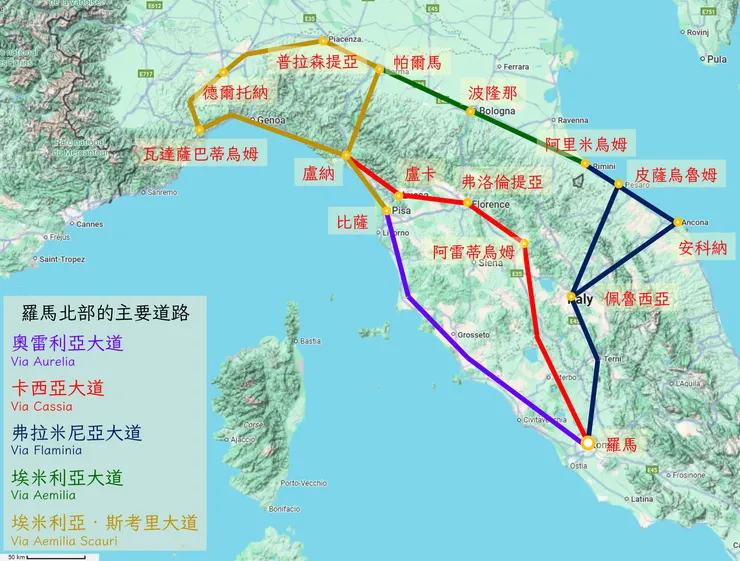 共和時代晚期的羅馬北部主要道路概略圖。