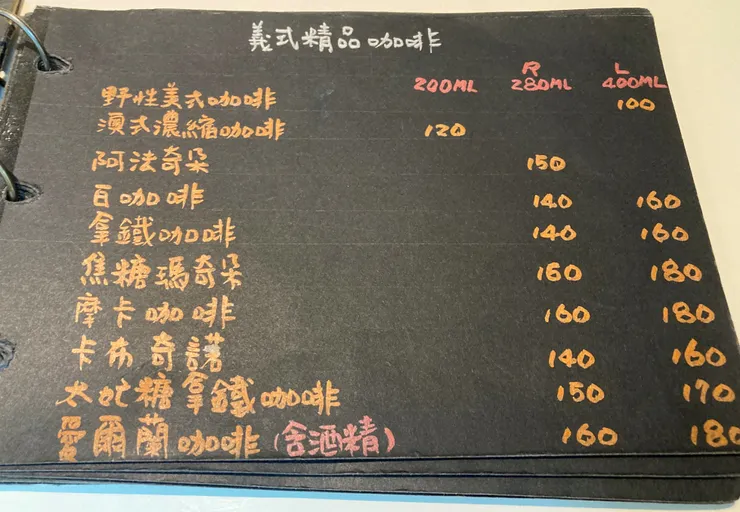 1975 Antique's Cafe Tea Room｜菜單：義式精品咖啡