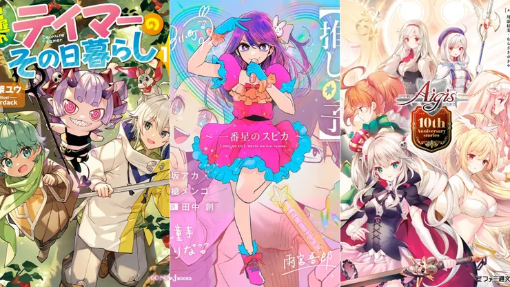 落後的馴獸師慢生活11 | 【我推的孩子】 | 千年戰爭Aigis 10週年故事集