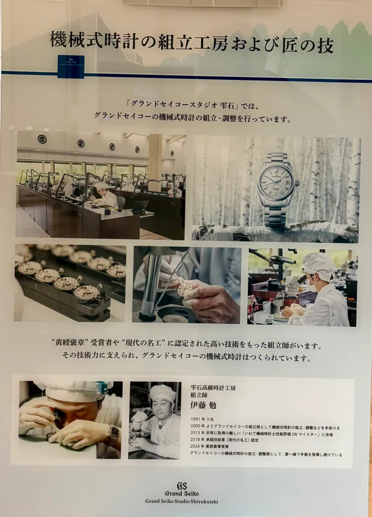 在天文台競賽中，Seiko 用了特別的「雙工廠制度」來應對：讓位於東京與長野的工廠彼此競爭，所有技術、供應商都不共用，看誰最先做出天文台標準的手錶。東京工廠所製作的機械錶率先在競賽中拿下名次，但隔年長野工廠卻推出石英錶、重寫了整個鐘錶產業的版圖。圖為長野雫時工廠的簡介，聽說該工廠還有開放參觀呢！😍