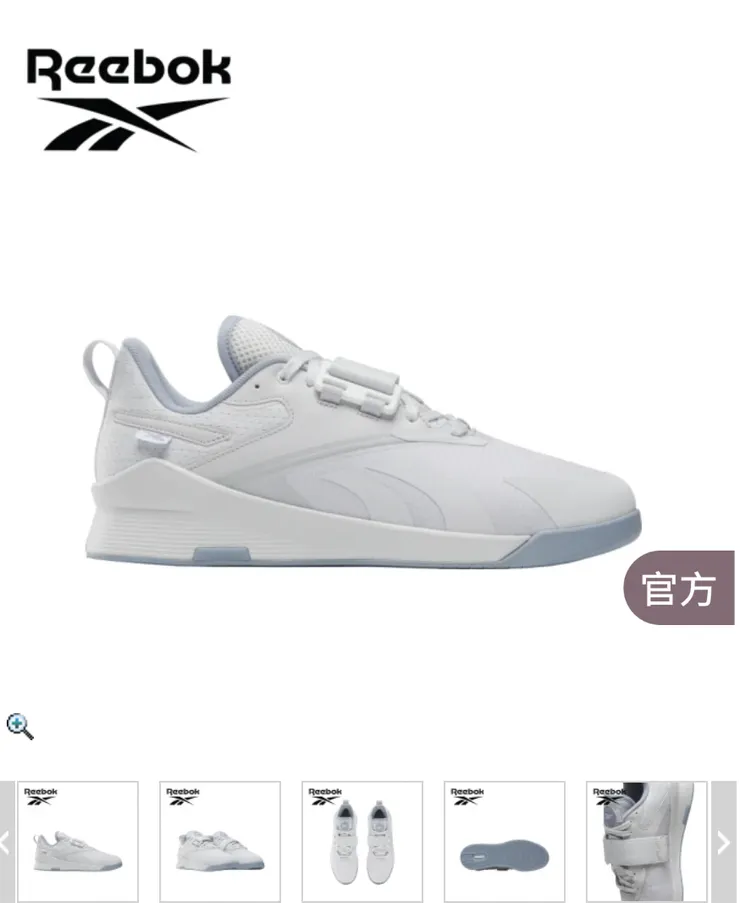【REEBOK】LIFTER PR III 訓練鞋