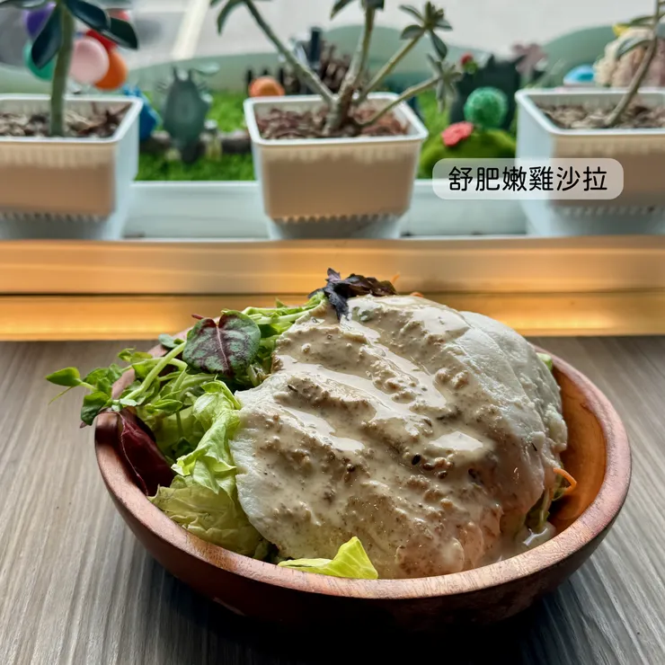舒肥嫩雞沙拉