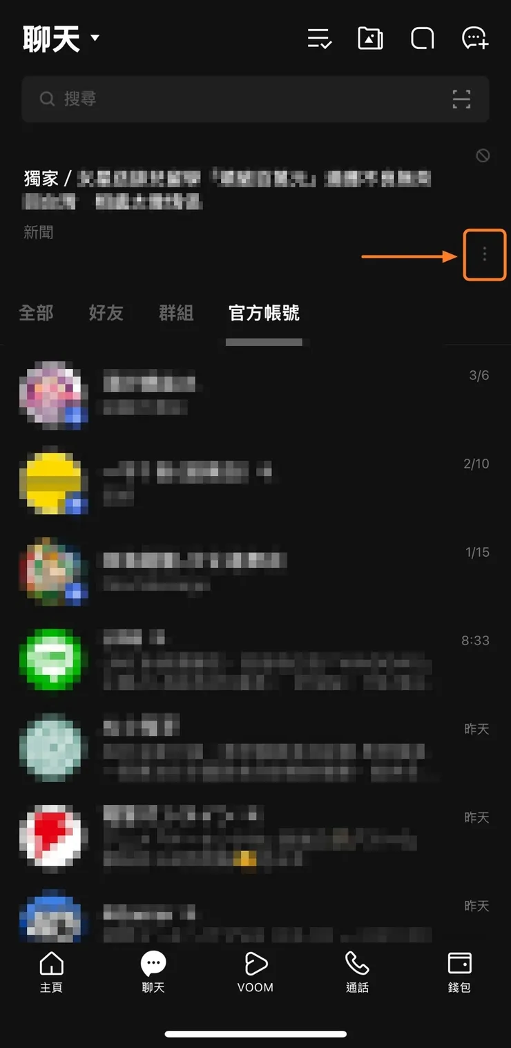 首先點選新聞右下角三個小點