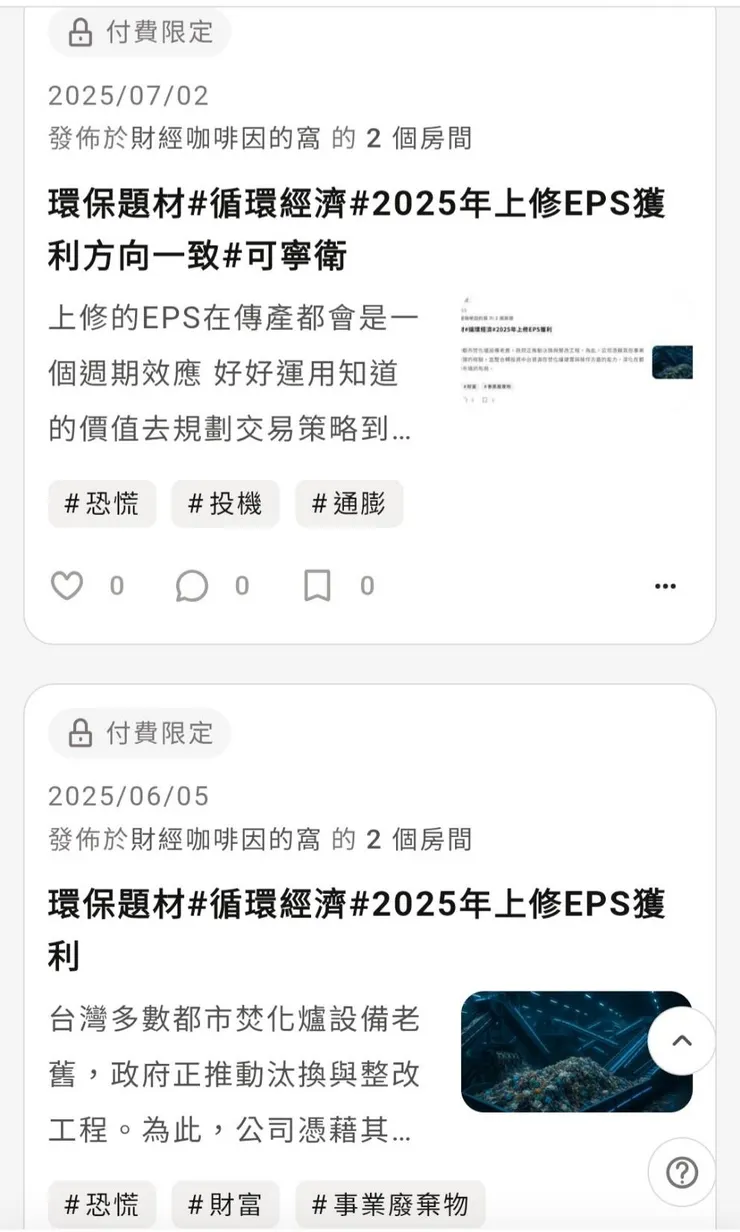 vocus｜新世代的創作平台