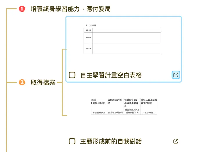 加入檔案連結與檢核