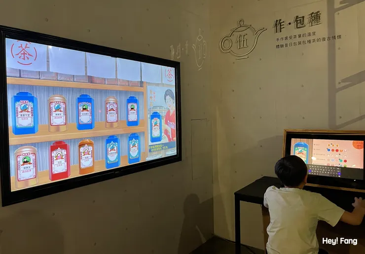 茶業博物館的體驗館