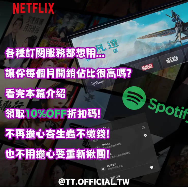 串流平台訂閱攻略