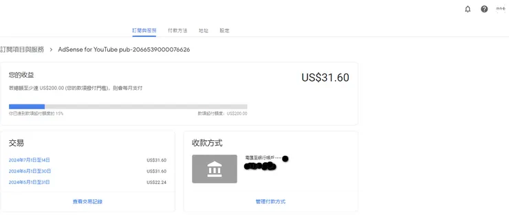 請多多支持游於藝Youtube，未來廣告費收入達200元美金匯出標準時，將全數捐出做公益。
