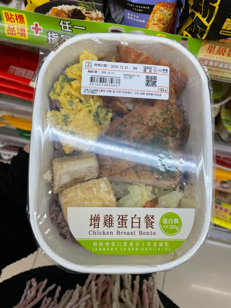 超高量蛋白質，肚子很餓時候的好選擇! 