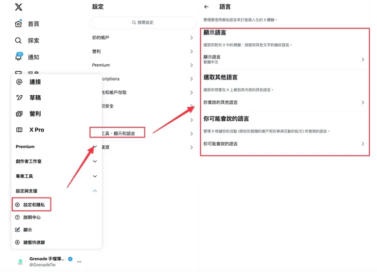 X 是什麼？廣告分潤好賺嗎？該買會員嗎？ 截圖 16