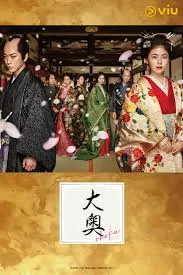 大奧2024富士日劇版