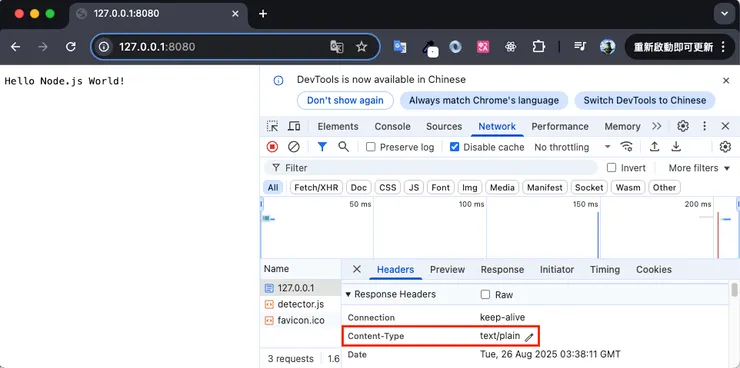查看伺服器回應的網頁屬性 