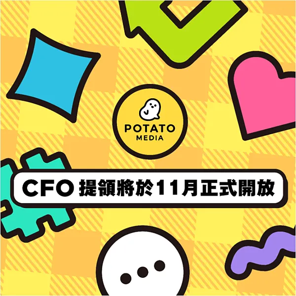 ProEX交易所|實名認証 註冊教學 都是為了Potato Media啊