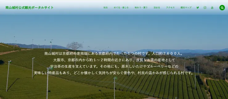 圖片來源：南山城村官網