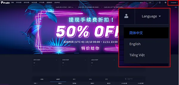 ProEX交易所|實名認証 註冊教學 都是為了Potato Media啊