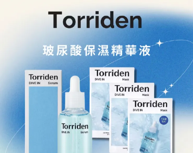 Torriden 玻尿酸精華實測