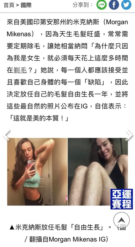 拜社群發達之賜,露毛做自己也能快速吸粉~