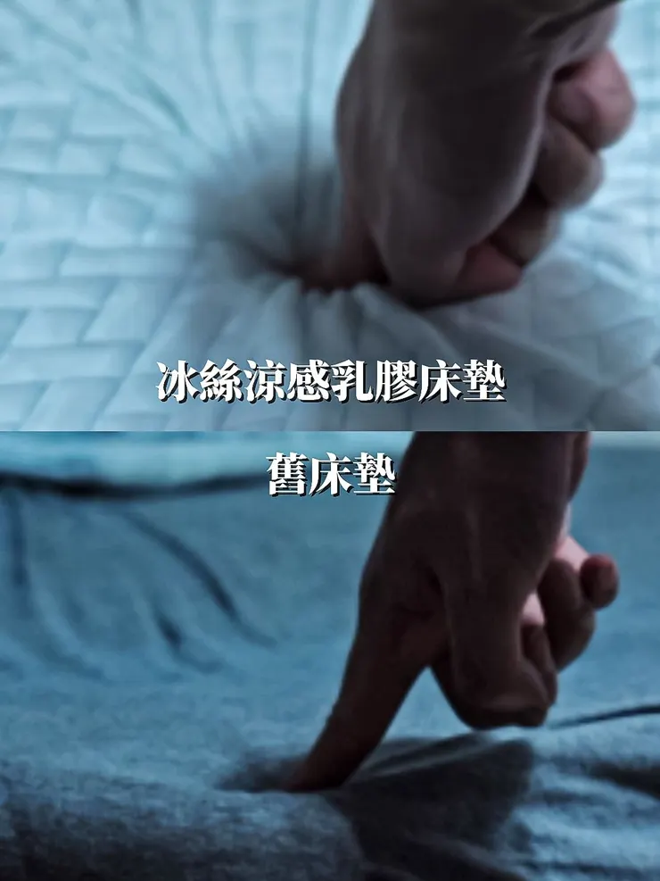 #分享 森好眠床墊🛏️讓我擁有像吃冰淇淋的睡眠🍦超冰涼夏天❗️ #順の小生活 #森好眠Sonmil #枕頭 #寢具推薦❤️